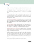 알라딘: [중고] 新 HSK 한권으로 끝내기 4급 [중고] 新 HSK 한권으로 끝내기 4급