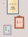 [중고] 소원을 들어주는 가게 | 알라딘 [중고] 소원을 들어주는 가게
