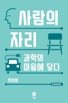 사람의 자리 : 알라딘