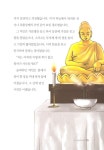 [중고] 처음 만나는 금오신화 : 알라딘