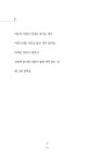 [중고] 마음에 그날이 오면 : 알라딘