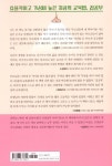 진짜 공부 잘하는 아이들의 비밀 집공부 : 알라딘