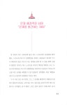 알라딘: 미리보기 - 진짜 공부 잘하는 아이들의 비밀 집공부