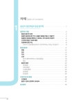 알라딘: 반려동물의 통증과 행동 반려동물의 통증과 행동