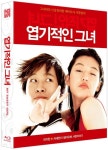 [블루레이] 엽기적인 그녀 : 감독판 - 풀슬립 1,000장 넘버링 한정판 : 알라딘