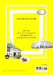 [중고] 맛과 멋이 있는 도쿄 건축 산책 | 가이 미노리 | 알라딘 [중고] 맛과 멋이 있는 도쿄 건축 산책 | 가이 미노리