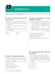 모의고사 한국사 2 | 2019 해커스 공무원 실전동형모의고사 | 해커스 공무원시험연구소 | 알라딘 2019 해커스 공무원 실전동형모의고사... 