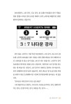 알라딘: 나다운 강사 1 나다운 강사 1