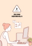 알라딘: 코딩이 미래다 코딩이 미래다