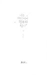 알라딘: 너는 어디까지 행복해봤니? 너는 어디까지 행복해봤니?