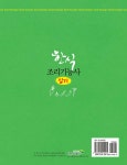 알라딘: 한식조리기능사 실기 한식조리기능사 실기