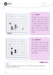 즐거운 어린이 바둑교실 3 | 즐거운 어린이 바둑교실 3 | 삼호미디어 편집부 | 알라딘 즐거운 어린이 바둑교실 3 | 즐거운 어린이 바둑교실 3... 