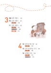 즐거운 어린이 바둑교실 2 | 즐거운 어린이 바둑교실 2 | 삼호미디어 편집부 | 알라딘 즐거운 어린이 바둑교실 2 | 즐거운 어린이 바둑교실 2... 