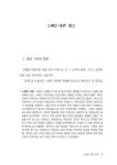 [중고] 동물 농장 외 : 알라딘