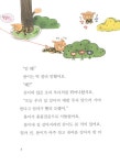 특별한 동물원 : 알라딘