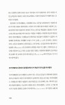 알라딘: 지금 마흔이라면 군주론 지금 마흔이라면 군주론
