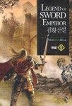 [중고] 검황전설 5 | 알라딘 [중고] 검황전설 5