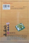 알라딘: 어시장 삼대째 32 어시장 삼대째 32