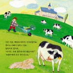 목장으로 놀러 와! : 알라딘