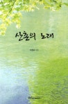 알라딘: 산촌의 노래 산촌의 노래