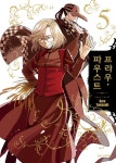프라우 파우스트 5 | 야마자키 코레 | 알라딘 프라우 파우스트 5 | 야마자키 코레