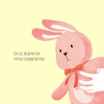 떨어지면 어떡해 : 알라딘