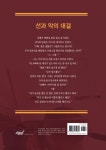 알라딘: 배심원들 배심원들