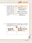 초등영재를 위한 지름길, 창의사고력 수학 실전편 초급 (초등 3~4학년) | 초등영재를 위한 지름길, 창의사고력 수학 | 박기훈.안쌤 영재교육연구소... 