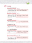 초등영재를 위한 지름길, 창의사고력 수학 실전편 초급 (초등 3~4학년) | 초등영재를 위한 지름길, 창의사고력 수학 | 박기훈.안쌤 영재교육연구소... 