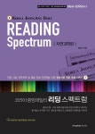 알라딘: [중고] 코리아 중앙데일리 리딩 스펙트럼 Vol.3 : 자연과학편 (수정보완판, 전체 원문 원어민 녹음 MP3파일 제공) [중고] 코리아... 