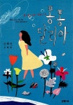 퐁퐁 달리아 : 알라딘