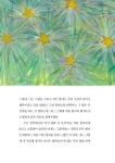그리다스칼프&승'sbeauty | 성희승, 별을 그리다 | 성희승 | 알라딘 성희승, 별을 그리다 | 성희승