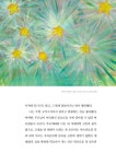 그리다스칼프&승'sbeauty | 성희승, 별을 그리다 | 성희승 | 알라딘 성희승, 별을 그리다 | 성희승