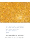 그리다스칼프&승'sbeauty | 성희승, 별을 그리다 | 성희승 | 알라딘 성희승, 별을 그리다 | 성희승