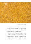그리다스칼프&승'sbeauty | 성희승, 별을 그리다 | 성희승 | 알라딘 성희승, 별을 그리다 | 성희승