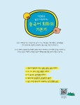 [중고] 해커스 왕초보 중국어회화 10분의 기적 : 기초중국어 말하기 : 알라딘