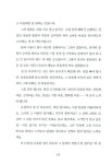 3분 시크릿 | 편기욱.김민광 | 알라딘 3분 시크릿 | 편기욱.김민광