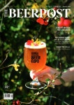 비어포스트 The Beer Post 2019.4 | 비어포스트 편집부 | 알라딘 비어포스트 The Beer Post 2019.4 | 비어포스트 편집부