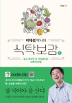 [중고] [세트] 이재성 박사의 식탁보감 1~2 - 전2권 | 알라딘 [중고] [세트] 이재성 박사의 식탁보감 1~2 - 전2권