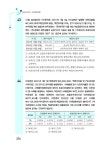 2019 IFRS 관리사 자격검정시험 기출문제집 | (사)한국CFO협회 | 알라딘 2019 IFRS 관리사 자격검정시험 기출문제집 | (사)한국CFO협회