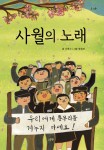 알라딘: 사월의 노래 사월의 노래