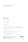 사월의 노래 | 큰 스푼 | 신현수 | 알라딘 사월의 노래 | 큰 스푼  | 신현수