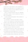 사월의 노래 | 큰 스푼 | 신현수 | 알라딘 사월의 노래 | 큰 스푼  | 신현수