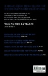 알라딘: [전자책] 50가지 그림자 심연 2 [전자책] 50가지 그림자 심연 2