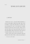 알라딘: 병자호란과 예(禮), 그리고 중화(中華) 병자호란과 예(禮), 그리고 중화(中華)