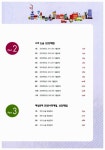 알라딘: 2013 논신만 알고 있는 만점 논술의 비밀 한양대편 (인문.상경계) 2013 논신만 알고 있는 만점 논술의 비밀 한양대편 (인문.상경계)