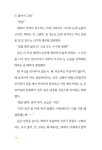 [중고] 나의 결혼을 후회하지 않기로 했어 | 김미선 | 알라딘 [중고] 나의 결혼을 후회하지 않기로 했어 | 김미선