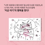 나 혼자 교환일기 | 나가타 카비 | 알라딘 나 혼자 교환일기 | 나가타 카비