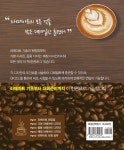 알라딘: 올 오브 더 라떼아트 All of the Latte Art 올 오브 더 라떼아트 All of the Latte Art