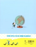 완두의 여행 이야기 : 알라딘